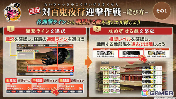 「刀剣乱舞ONLINE」イベント「対百鬼夜行迎撃作戦」が開催！迎撃Ptを集めて新刀剣男士を手に入れようの画像2