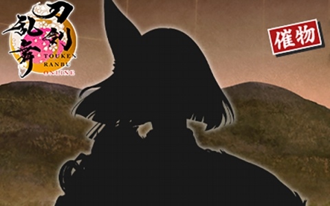 「刀剣乱舞ONLINE」イベント「対百鬼夜行迎撃作戦」が開催！迎撃Ptを集めて新刀剣男士を手に入れよう