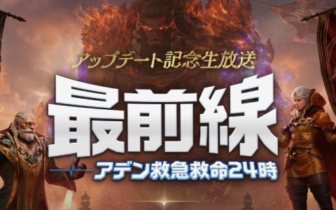 「リネージュ2M」オーブのクラスリブートをはじめとしたアップデート「SANCTUARY：戦線を蘇らせる奇跡」が8月26日に実施！