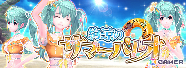 「幻想神域 -Another Fate-」夏を彩る女性用衣装アバター「絢涼のサマーパレオ」が虹色ルーレットに登場！の画像1