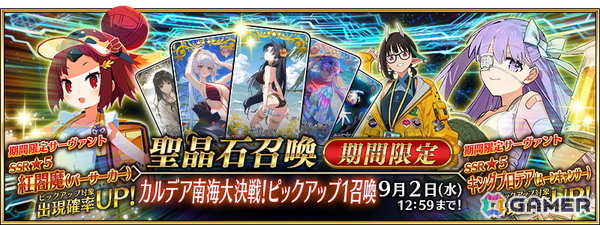 「FGO」2026年の★5水着サーヴァントはなんと4騎！マシュの新水着霊衣も登場する夏イベント「カルデア南海大決戦！」がスタートの画像16