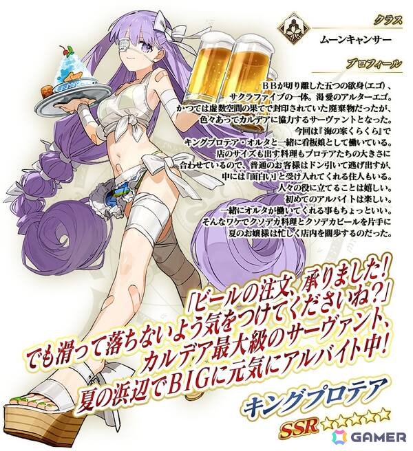 「FGO」2026年の★5水着サーヴァントはなんと4騎！マシュの新水着霊衣も登場する夏イベント「カルデア南海大決戦！」がスタートの画像18