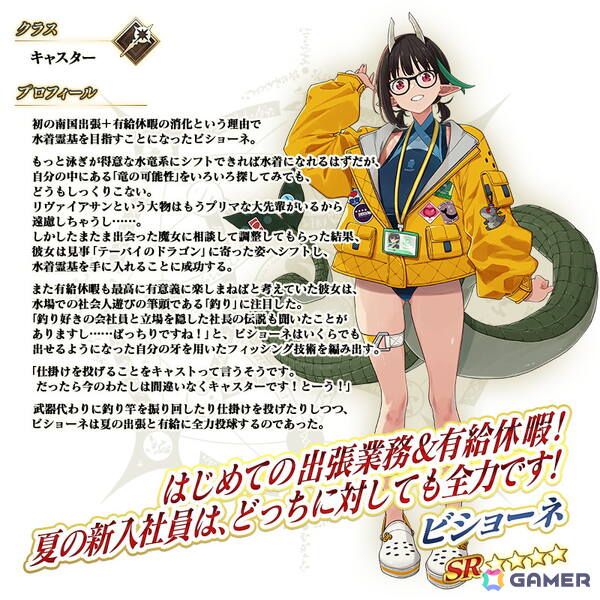 「FGO」2026年の★5水着サーヴァントはなんと4騎！マシュの新水着霊衣も登場する夏イベント「カルデア南海大決戦！」がスタートの画像19