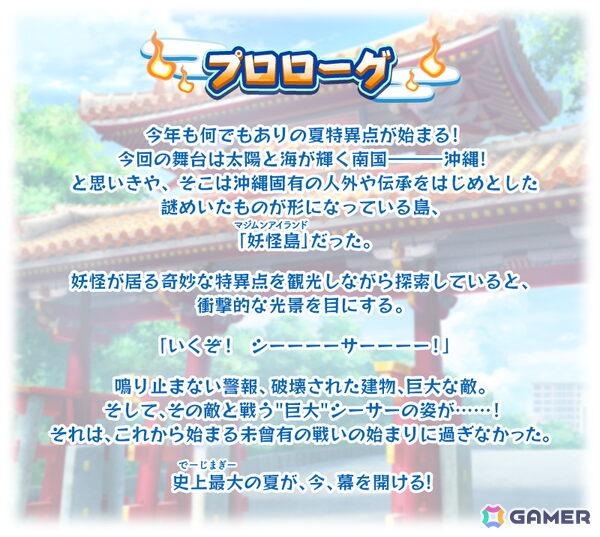 「FGO」2026年の★5水着サーヴァントはなんと4騎！マシュの新水着霊衣も登場する夏イベント「カルデア南海大決戦！」がスタートの画像2