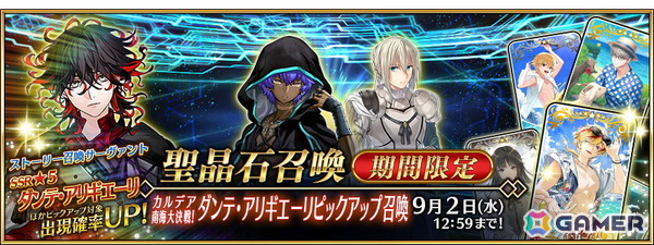 「FGO」2026年の★5水着サーヴァントはなんと4騎！マシュの新水着霊衣も登場する夏イベント「カルデア南海大決戦！」がスタートの画像23