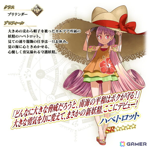「FGO」2026年の★5水着サーヴァントはなんと4騎！マシュの新水着霊衣も登場する夏イベント「カルデア南海大決戦！」がスタートの画像4