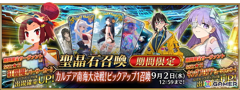 「FGO」2026年の★5水着サーヴァントはなんと4騎!マシュの新水着霊衣も登場する夏イベント「カルデア南海大決戦!」がスタートの画像