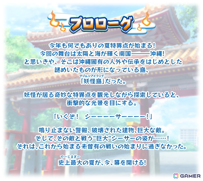 「FGO」2026年の★5水着サーヴァントはなんと4騎!マシュの新水着霊衣も登場する夏イベント「カルデア南海大決戦!」がスタートの画像