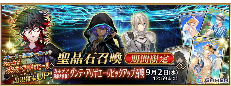 「FGO」2026年の★5水着サーヴァントはなんと4騎!マシュの新水着霊衣も登場する夏イベント「カルデア南海大決戦!」がスタートの画像