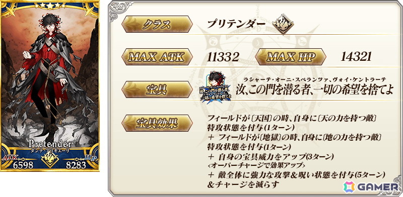 ★5(SSR)ダンテ・アリギエーリ
