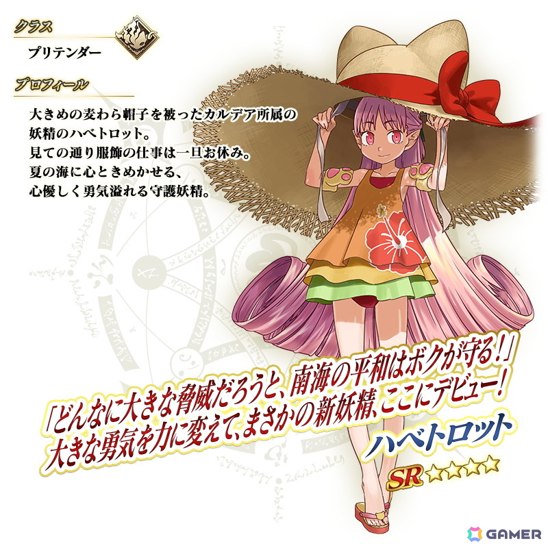 「FGO」2026年の★5水着サーヴァントはなんと4騎!マシュの新水着霊衣も登場する夏イベント「カルデア南海大決戦!」がスタートの画像