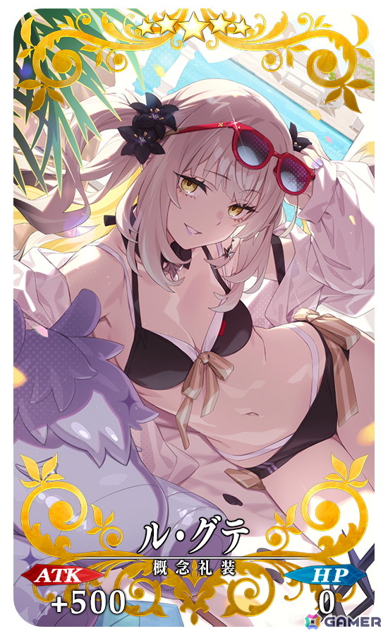 「FGO」2026年の★5水着サーヴァントはなんと4騎！マシュの新水着霊衣も登場する夏イベント「カルデア南海大決戦！」がスタートの画像5