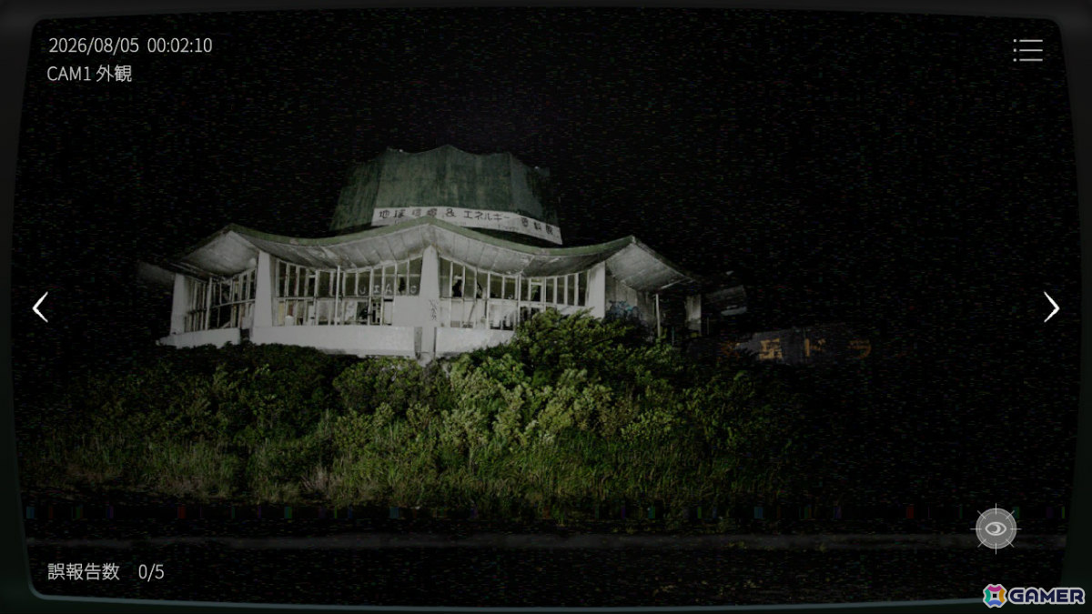 異変探しホラーゲーム「日本事故物件監視協会2 -Japan Stigmatized Property-」Switch版が8月20日に発売！の画像