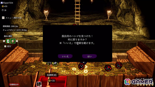 最大4人で遊べるメダルゲーム「古銭プッシャー外伝」が発売！攻撃や防御などに使える“珠”を構築・育成しながら妖怪と戦おうの画像