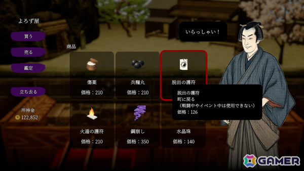 最大4人で遊べるメダルゲーム「古銭プッシャー外伝」が発売！攻撃や防御などに使える“珠”を構築・育成しながら妖怪と戦おうの画像