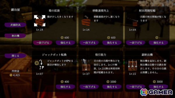 最大4人で遊べるメダルゲーム「古銭プッシャー外伝」が発売！攻撃や防御などに使える“珠”を構築・育成しながら妖怪と戦おうの画像