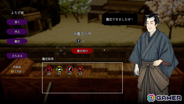 最大4人で遊べるメダルゲーム「古銭プッシャー外伝」が発売！攻撃や防御などに使える“珠”を構築・育成しながら妖怪と戦おうの画像
