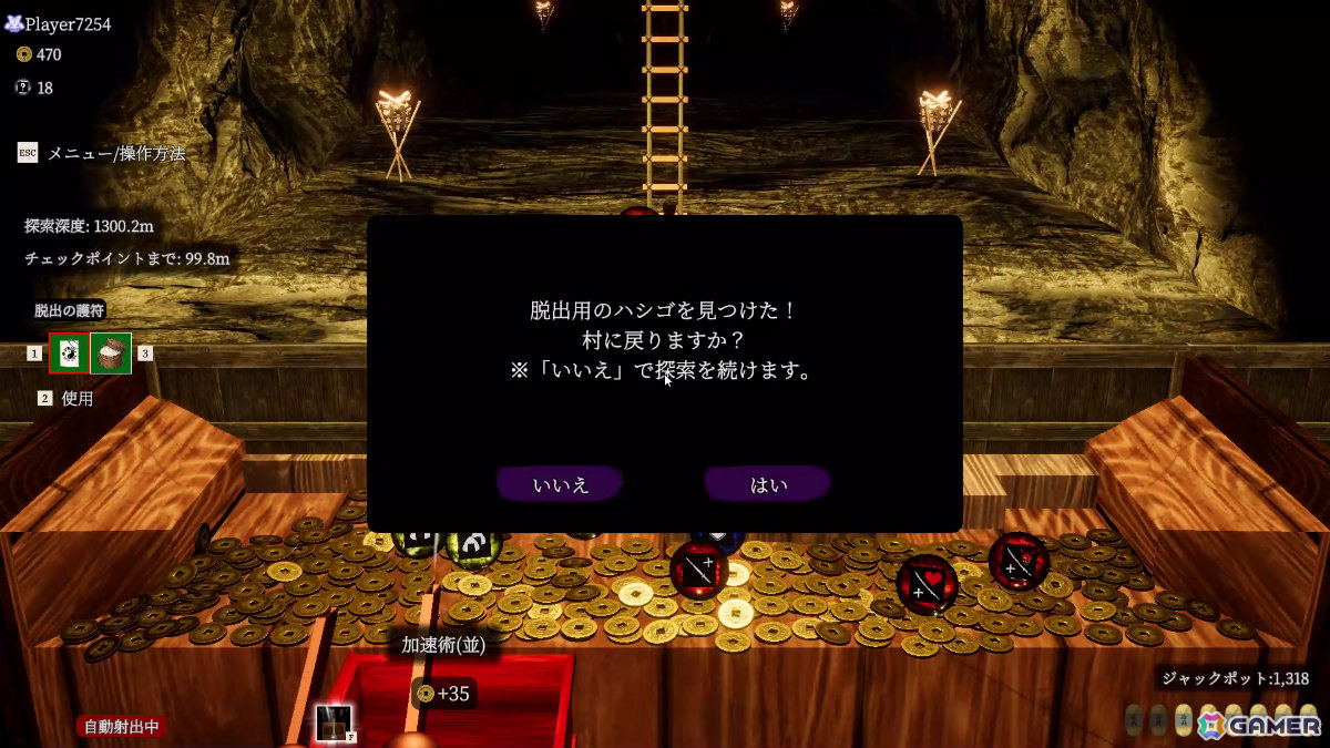 最大4人で遊べるメダルゲーム「古銭プッシャー外伝」が発売！攻撃や防御などに使える“珠”を構築・育成しながら妖怪と戦おうの画像10