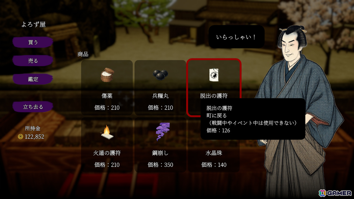 最大4人で遊べるメダルゲーム「古銭プッシャー外伝」が発売！攻撃や防御などに使える“珠”を構築・育成しながら妖怪と戦おうの画像11