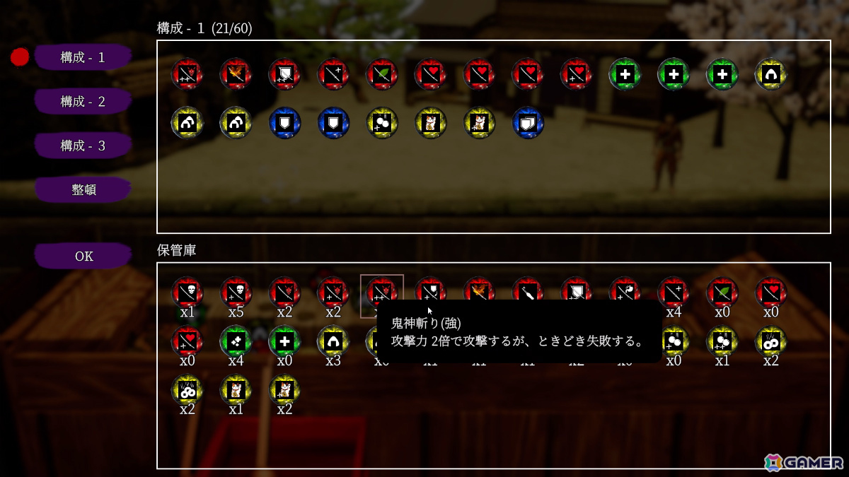 最大4人で遊べるメダルゲーム「古銭プッシャー外伝」が発売！攻撃や防御などに使える“珠”を構築・育成しながら妖怪と戦おうの画像13
