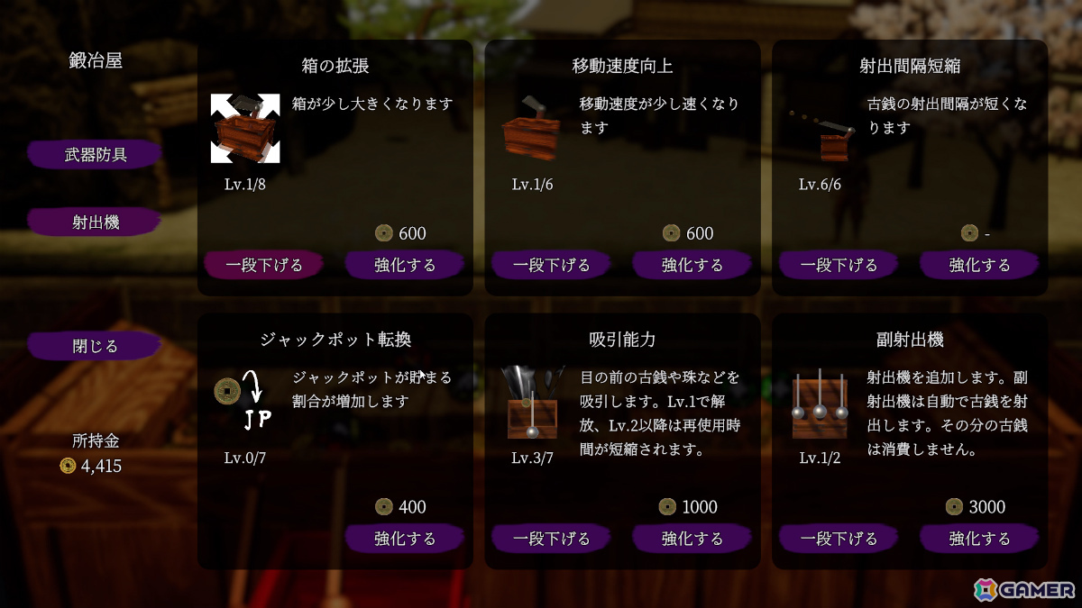最大4人で遊べるメダルゲーム「古銭プッシャー外伝」が発売！攻撃や防御などに使える“珠”を構築・育成しながら妖怪と戦おうの画像16