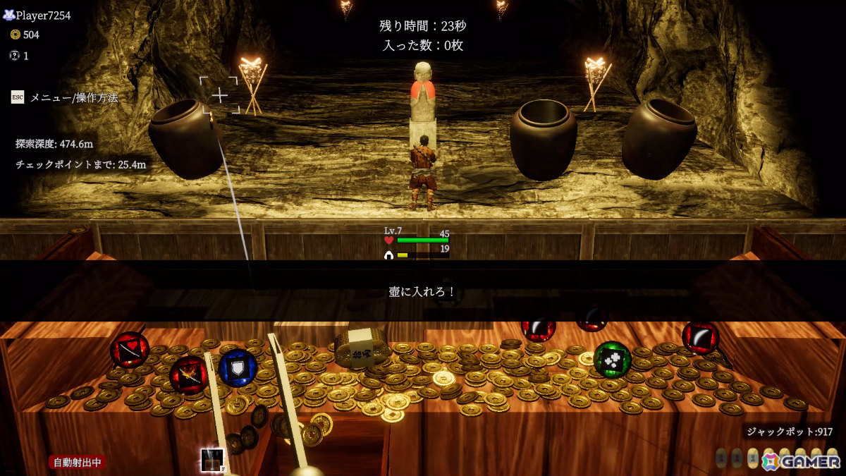 最大4人で遊べるメダルゲーム「古銭プッシャー外伝」が発売！攻撃や防御などに使える“珠”を構築・育成しながら妖怪と戦おうの画像5
