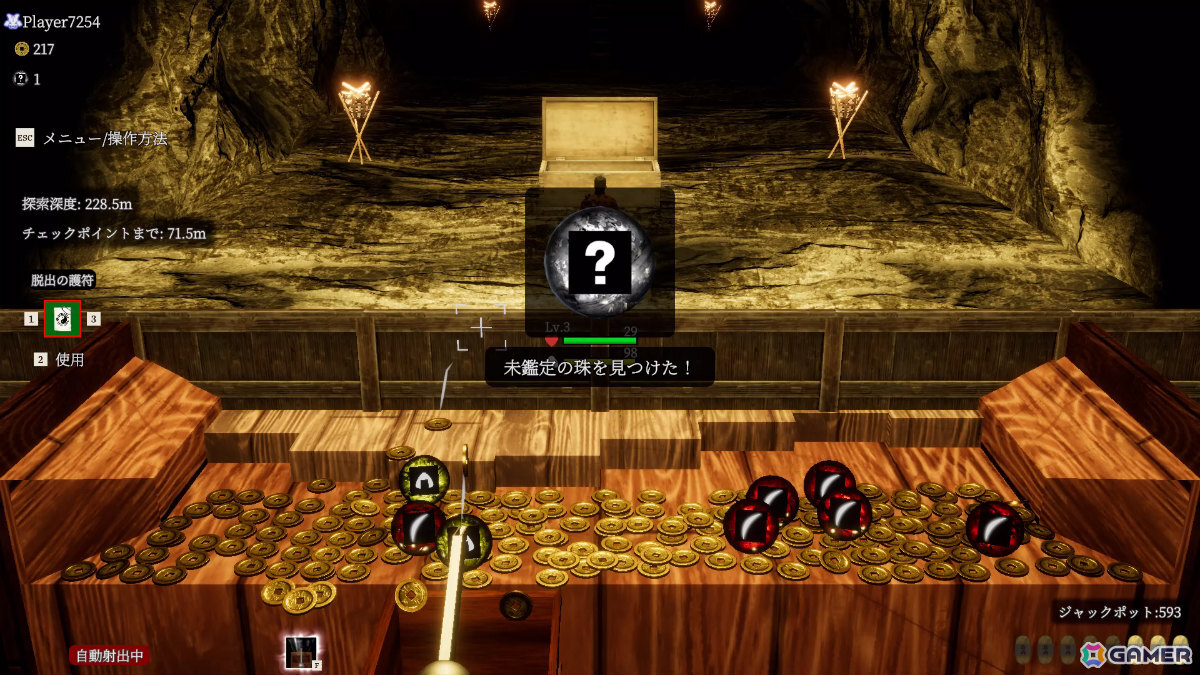 最大4人で遊べるメダルゲーム「古銭プッシャー外伝」が発売！攻撃や防御などに使える“珠”を構築・育成しながら妖怪と戦おうの画像6