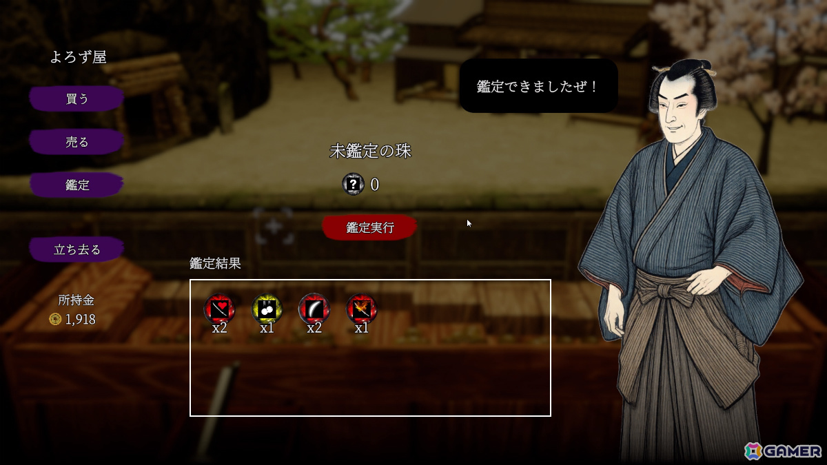 最大4人で遊べるメダルゲーム「古銭プッシャー外伝」が発売！攻撃や防御などに使える“珠”を構築・育成しながら妖怪と戦おうの画像7