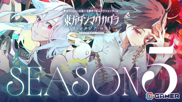 「東方ダンマクカグラ ファンタジア・ロスト」NAOKI氏＆TAG氏による書き下ろし新曲「Scarlet Fire」を収録した楽曲追加パック第16弾が配信！の画像2