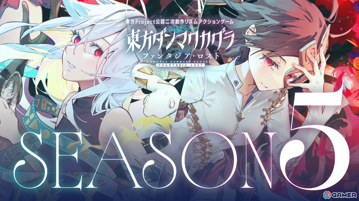 「東方ダンマクカグラ ファンタジア・ロスト」NAOKI氏＆TAG氏による書き下ろし新曲「Scarlet Fire」を収録した楽曲追加パック第16弾が配信！の画像2