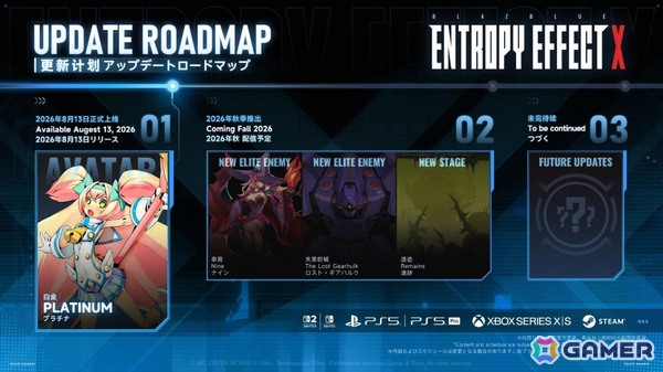「BLAZBLUE ENTROPY EFFECT X」Switch 2版が発売！魔法少女「プラチナ」や大幅に強化されたボス「極限スサノオ」などのコンテンツも登場の画像4