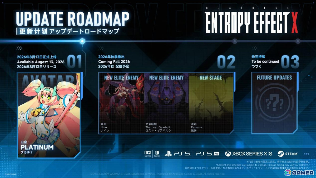 「BLAZBLUE ENTROPY EFFECT X」Switch 2版が発売!魔法少女「プラチナ」や大幅に強化されたボス「極限スサノオ」などのコンテンツも登場の画像