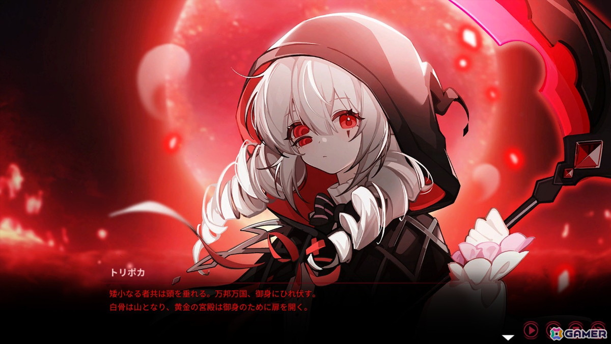 クトゥルフ×ホテル経営ADV「ヨグ=ソトースの庭」の無料体験版がSwitch/Steam向けに配信!“トリポカに会える”序盤ストーリーが初公開の画像