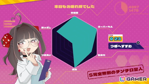 超メンヘラな女の子との血を賭けたデッキ構築ローグライトチンチロゲーム「メンヘラリウム」のSwitch版が配信！の画像11