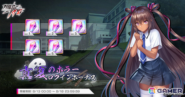 「対魔忍RPG」で「コープスパーティー」の祁答院慎氏による書き下ろしシナリオを楽しめるホラーイベント「ゆきかぜのSeven Ghost Stories」が開催！の画像11
