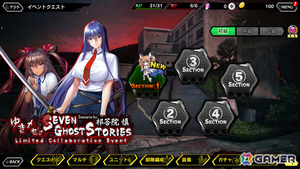 「対魔忍RPG」で「コープスパーティー」の祁答院慎氏による書き下ろしシナリオを楽しめるホラーイベント「ゆきかぜのSeven Ghost Stories」が開催！の画像2
