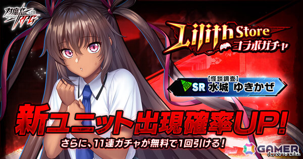 「対魔忍RPG」で「コープスパーティー」の祁答院慎氏による書き下ろしシナリオを楽しめるホラーイベント「ゆきかぜのSeven Ghost Stories」が開催！の画像5