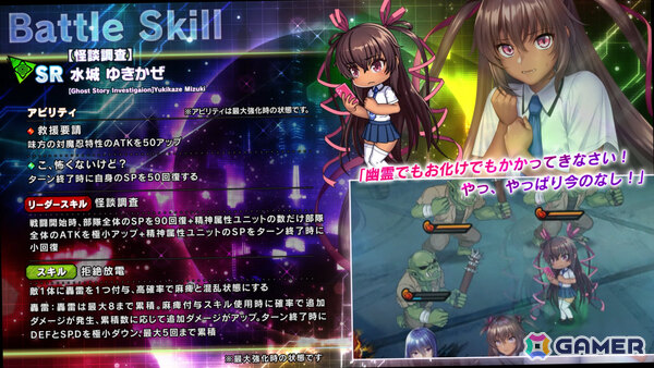 「対魔忍RPG」で「コープスパーティー」の祁答院慎氏による書き下ろしシナリオを楽しめるホラーイベント「ゆきかぜのSeven Ghost Stories」が開催！の画像8