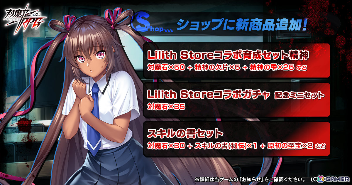「対魔忍RPG」で「コープスパーティー」の祁答院慎氏による書き下ろしシナリオを楽しめるホラーイベント「ゆきかぜのSeven Ghost Stories」が開催!の画像