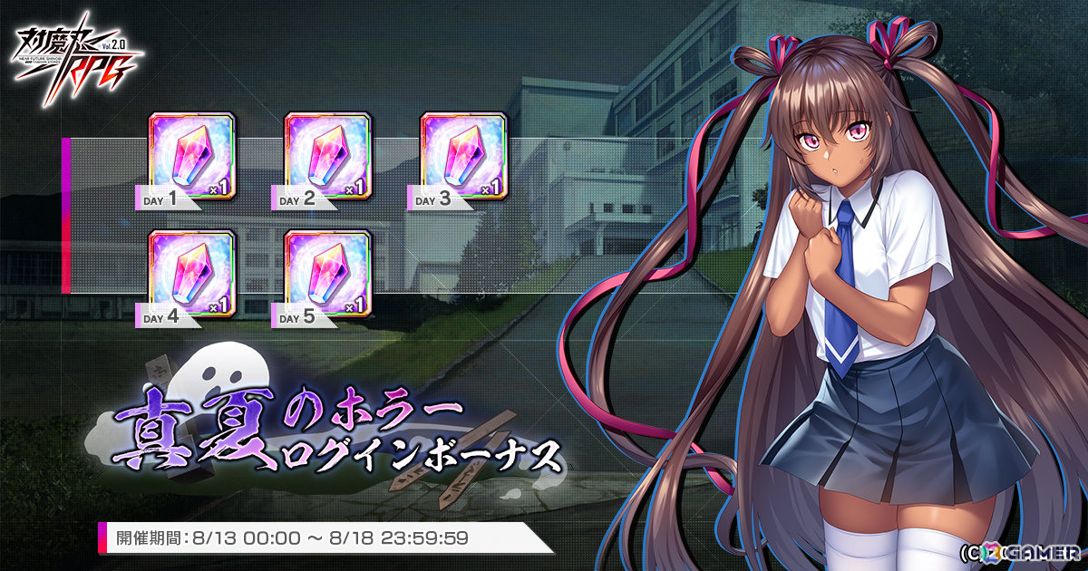 「対魔忍RPG」で「コープスパーティー」の祁答院慎氏による書き下ろしシナリオを楽しめるホラーイベント「ゆきかぜのSeven Ghost Stories」が開催!の画像