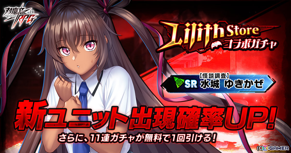 「対魔忍RPG」で「コープスパーティー」の祁答院慎氏による書き下ろしシナリオを楽しめるホラーイベント「ゆきかぜのSeven Ghost Stories」が開催!の画像