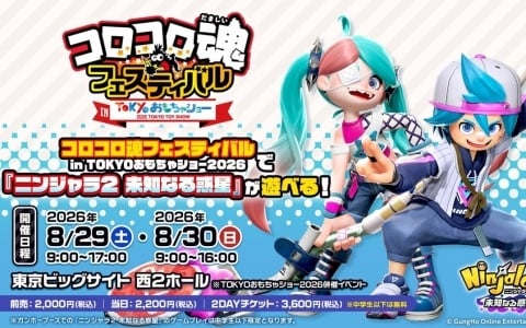 「ニンジャラ2 未知なる惑星」が「コロコロ魂フェスティバル in TOKYOおもちゃショー2026」に出展!中学生以下を対象に超最速体験会を実施