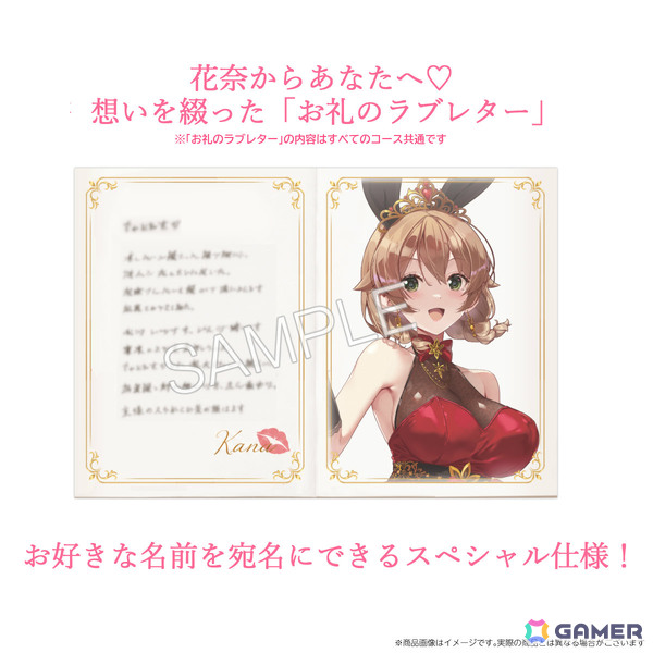 「バニーガーデン」花奈の誕生日を記念した限定グッズの販売が開始！名前入りラブレターや“めくれる”等身大タペストリーなどが登場の画像2