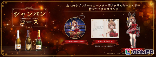 「バニーガーデン」花奈の誕生日を記念した限定グッズの販売が開始！名前入りラブレターや“めくれる”等身大タペストリーなどが登場の画像5