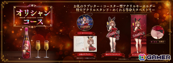 「バニーガーデン」花奈の誕生日を記念した限定グッズの販売が開始！名前入りラブレターや“めくれる”等身大タペストリーなどが登場の画像7