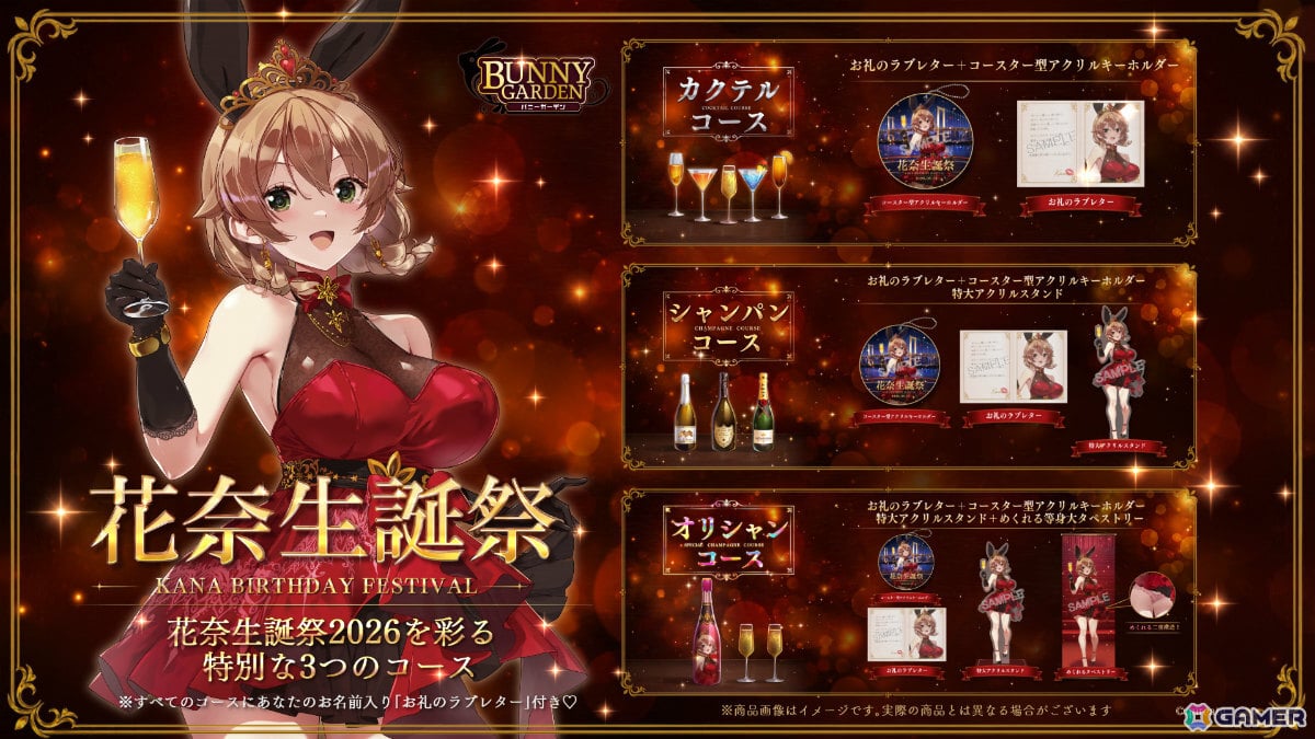 「バニーガーデン」花奈の誕生日を記念した限定グッズの販売が開始!名前入りラブレターや“めくれる”等身大タペストリーなどが登場の画像