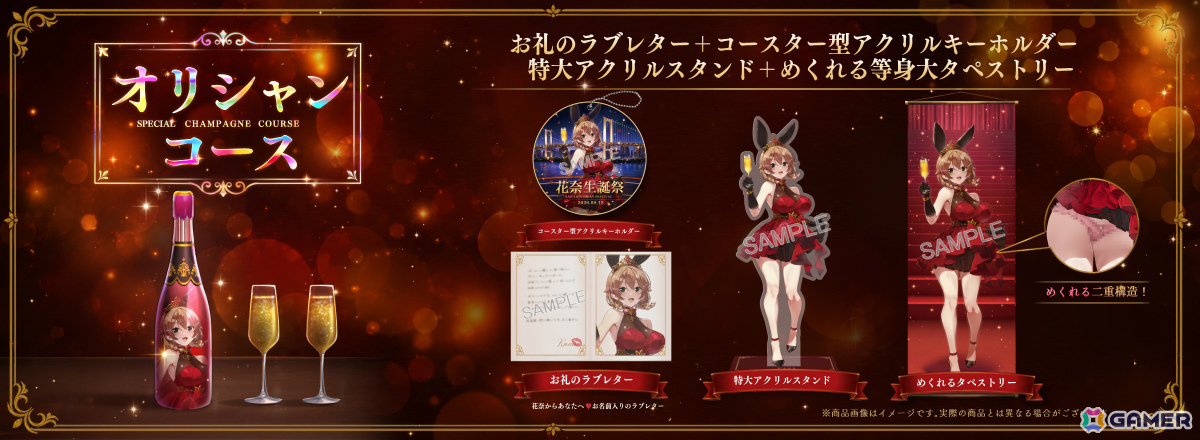 「バニーガーデン」花奈の誕生日を記念した限定グッズの販売が開始!名前入りラブレターや“めくれる”等身大タペストリーなどが登場の画像