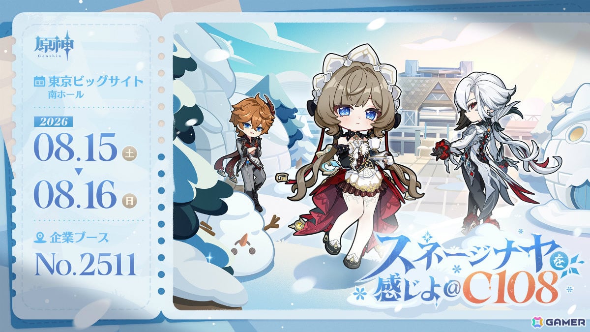 「原神」がコミケ108に出展!スネージナヤを再現したブースを展開、瞬間冷却パックやトレカなどの限定ノベルティもの画像