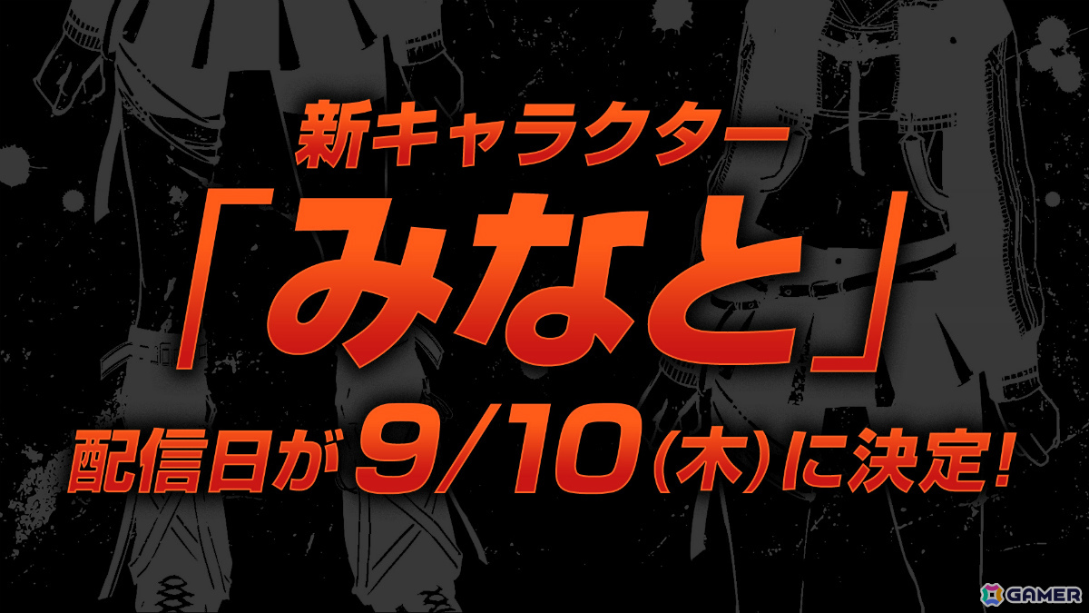 「DEAD OR ALIVE 6 Last Round」新キャラクター「みなと」の配信日が9月10日に決定!あやね、たまきが無料で使えるキャンペーンも開催の画像