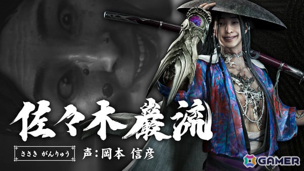 「鬼武者 Way of the Sword」岡本信彦さんが自身の役でもある強敵・佐々木巌流に挑むゲーム実況動画が公開！の画像2